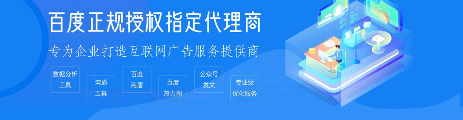 山南百度推广竞价