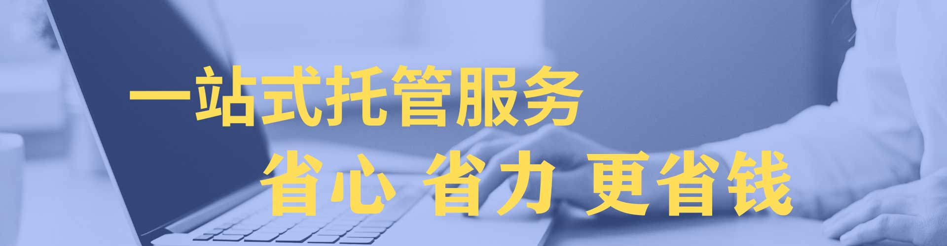 山南百度竞价广告